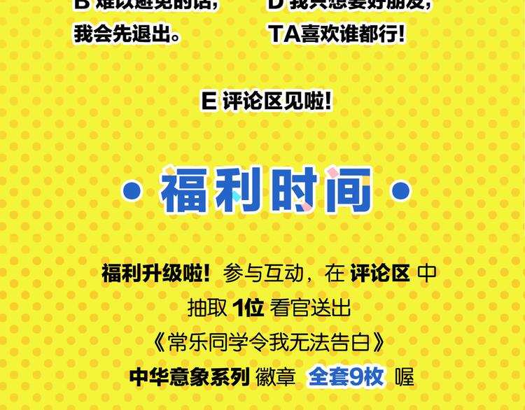 第55话 姐妹的秘密73