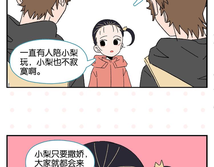 第67话 一个人58