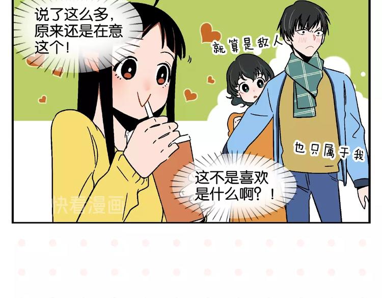 第13话 是宿敌？还是爱情？24