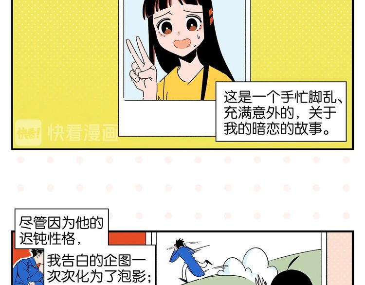 第41话 抓狂4