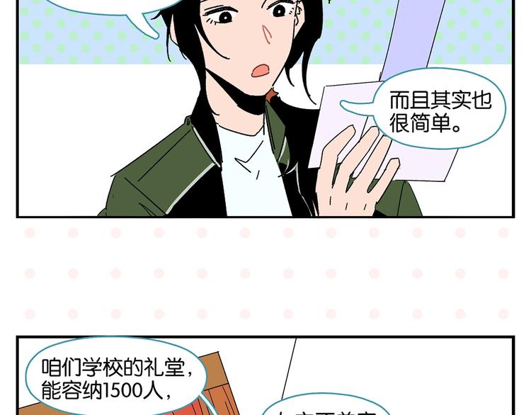 第38话 负负得正58