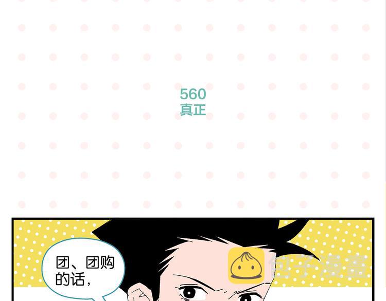 第56话 直男请客57