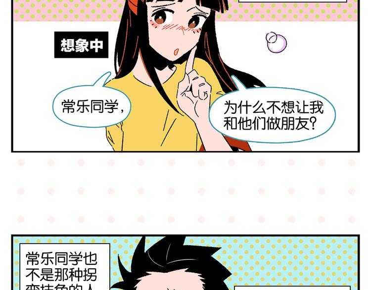 第45话 醋意34