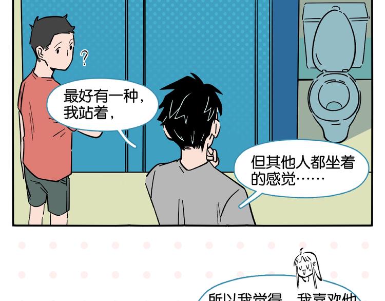 第1话 一见你就笑30