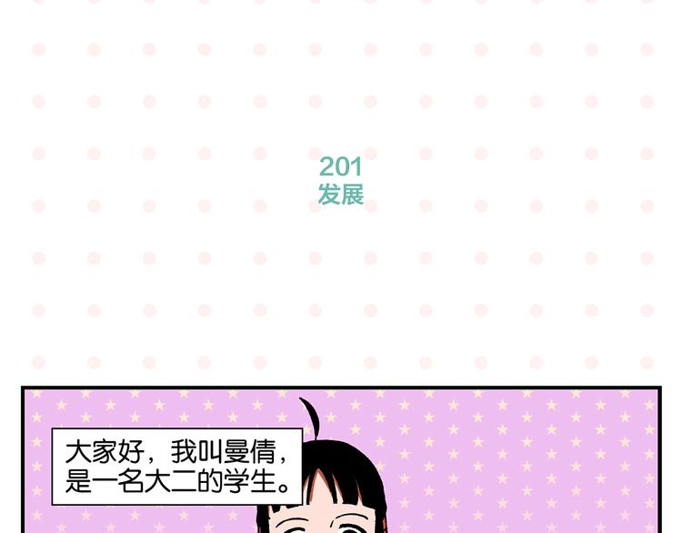 第21话 你听我说啊喂！3