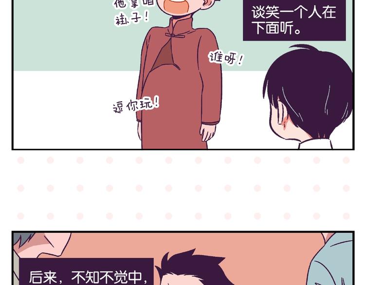 第11话 为什么说相声44