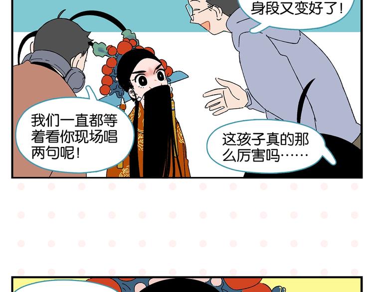 第33话 输给了小朋友11