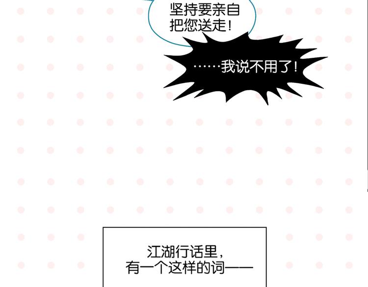 完结篇 万象归春63