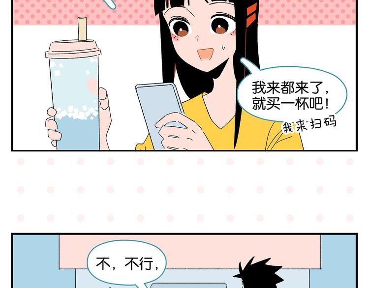 第56话 直男请客28