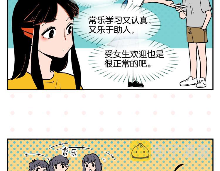 第3话 你最好笑22