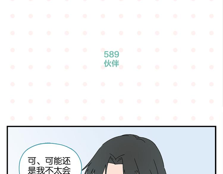第59话 重合的青春51