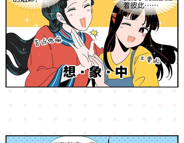 第55话 姐妹的秘密41