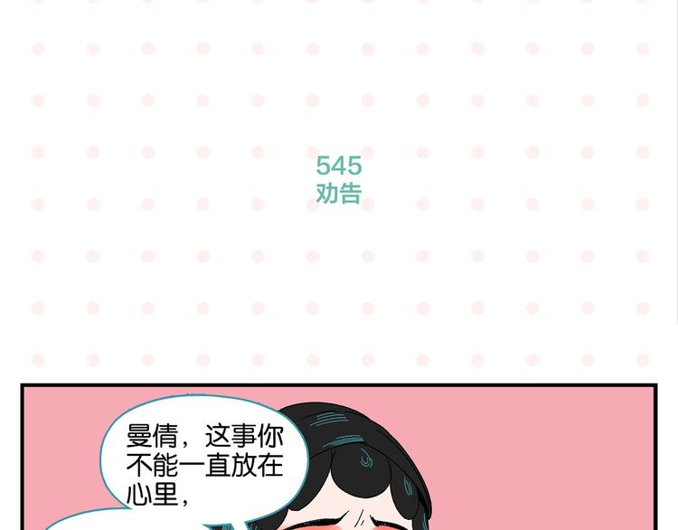 第55话 姐妹的秘密27