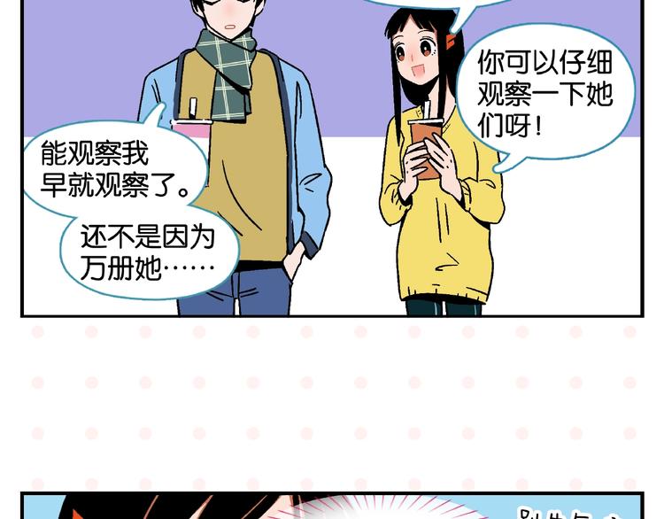 第13话 是宿敌？还是爱情？41