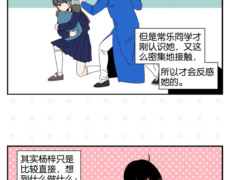 第41话 抓狂34