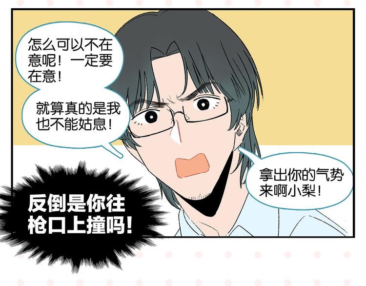 第54话 暑假的一天19