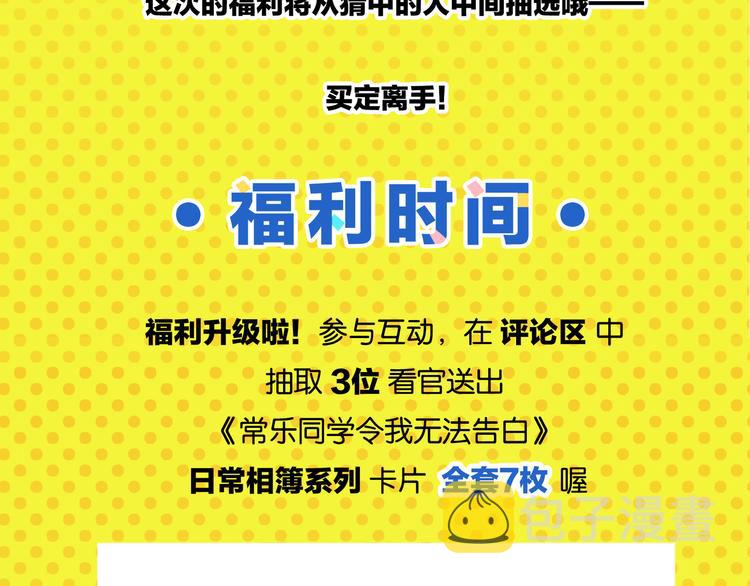 第78话 最后的赌局69