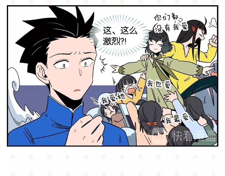 第14话 她恋爱了31