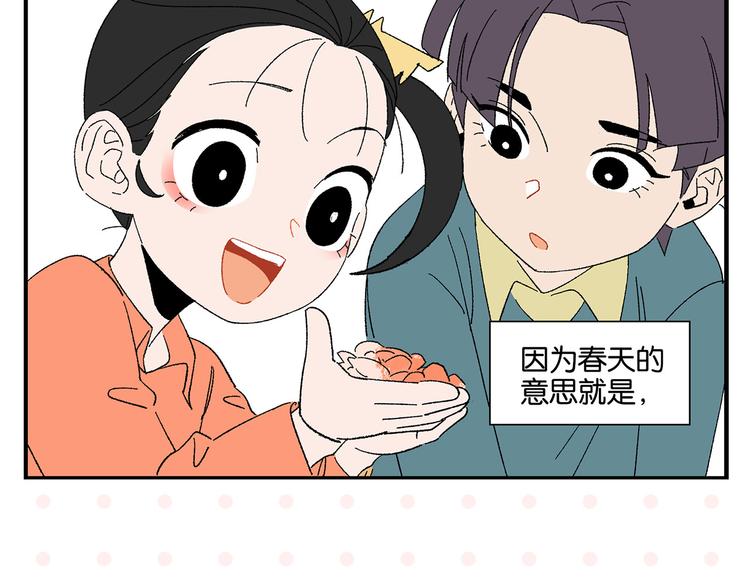 完结篇 万象归春87