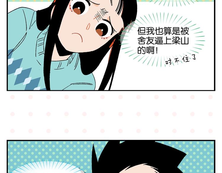 第29话 双重误会28