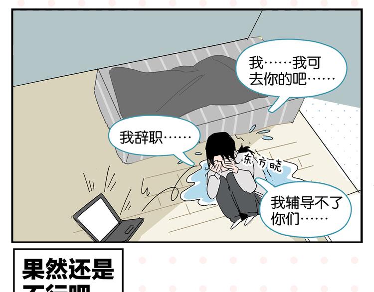 第57话 给他勇气61
