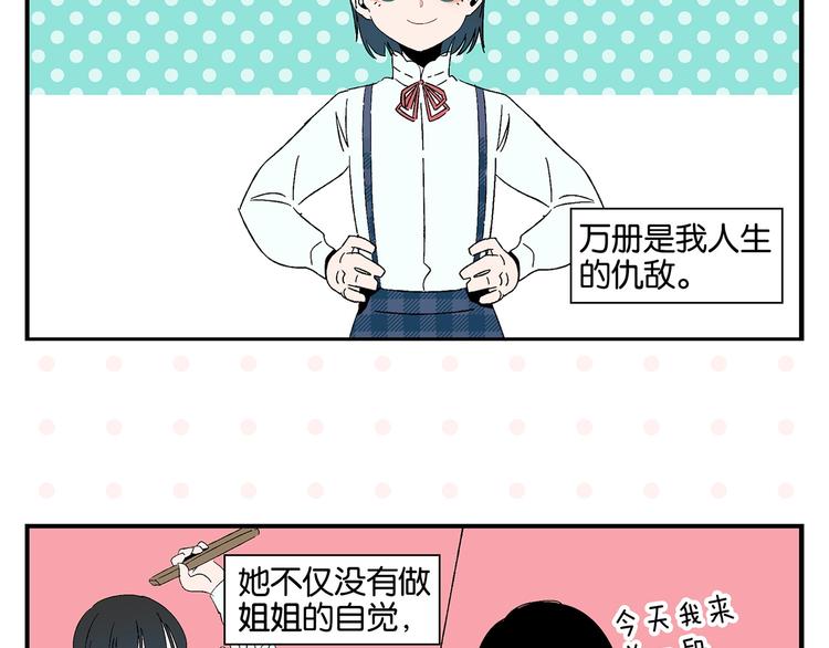第31话 彼此的防线16