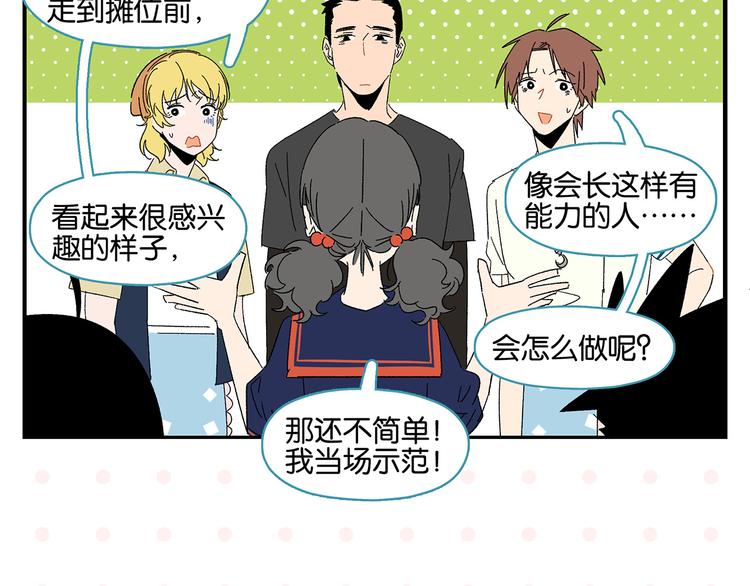 第56话 直男请客18