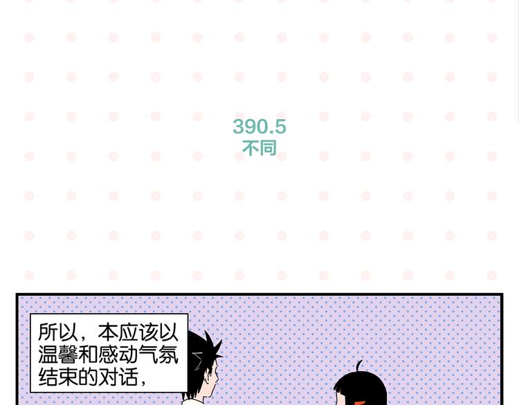 第39话 公开表演！63