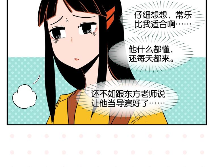 第6话 活儿好，有尺寸？54