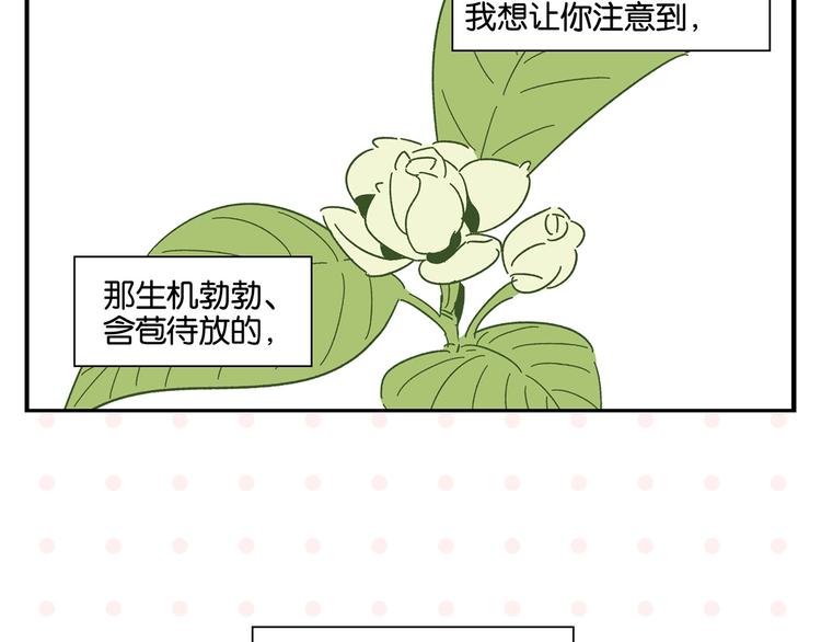 第40话 发芽70