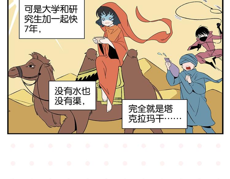 第26话 男朋友！12