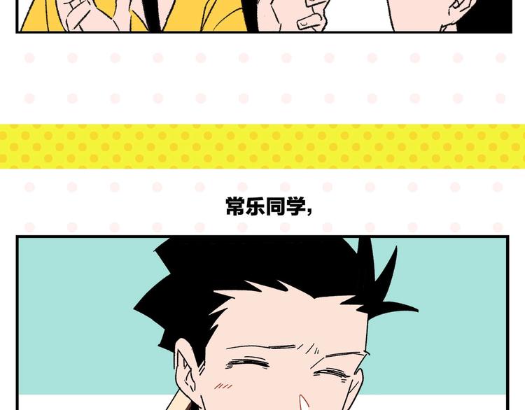 第56话 直男请客67