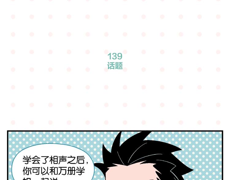 第14话 她恋爱了51