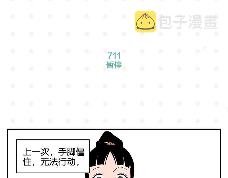 第72话 牵手的决心12