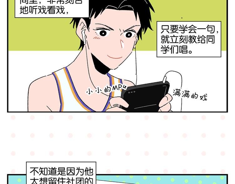 第58话 失踪了？！53