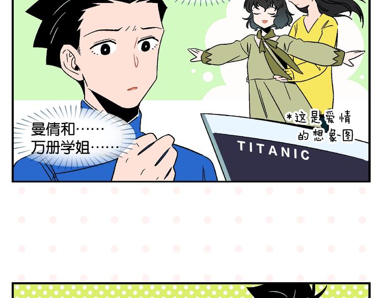 第14话 她恋爱了29
