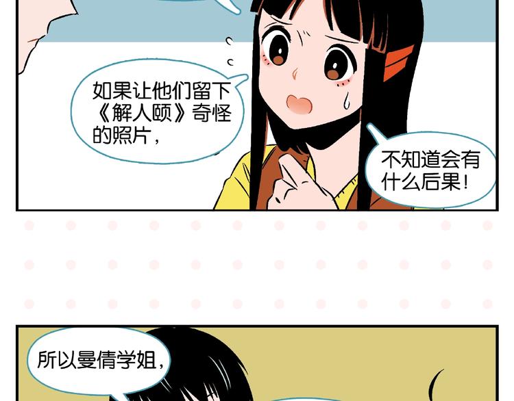第17话 灭社46