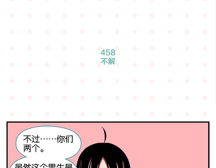 第46话 叛徒！45
