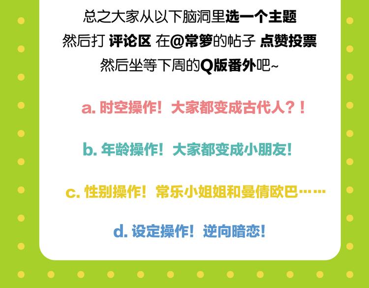 第57话 给他勇气75