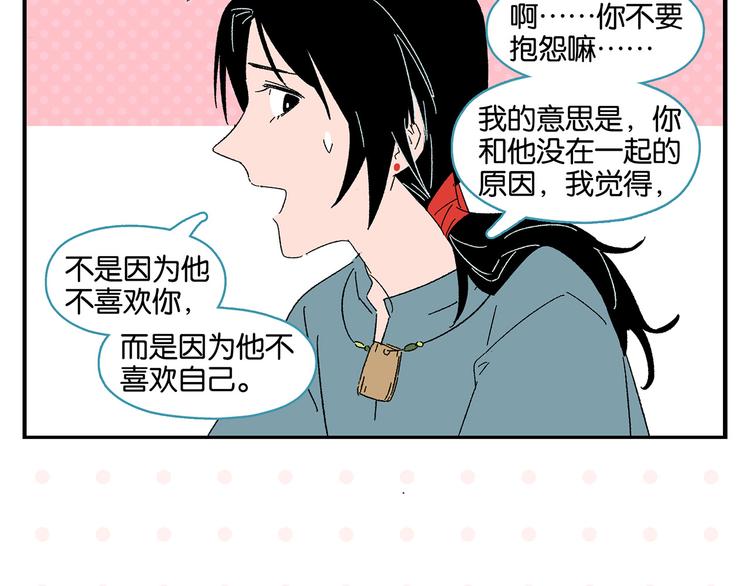 第45话 醋意42