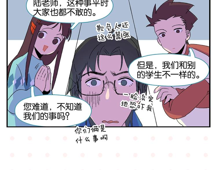 第29话 双重误会36