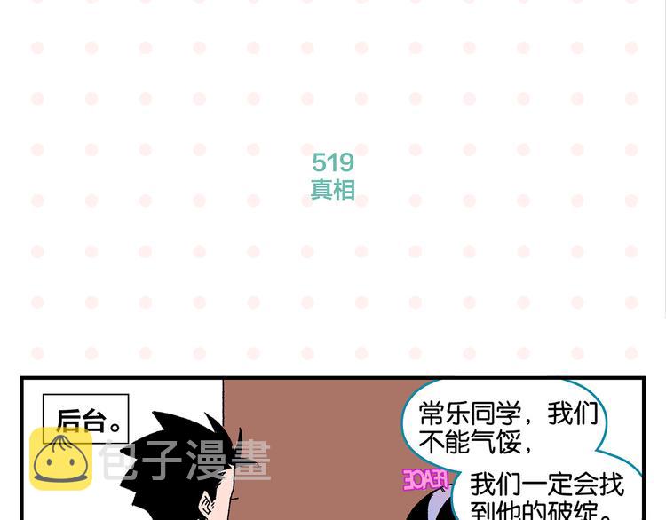 第52话 单口喜剧！51