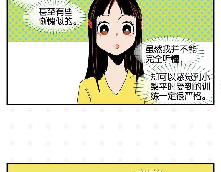 第33话 输给了小朋友23