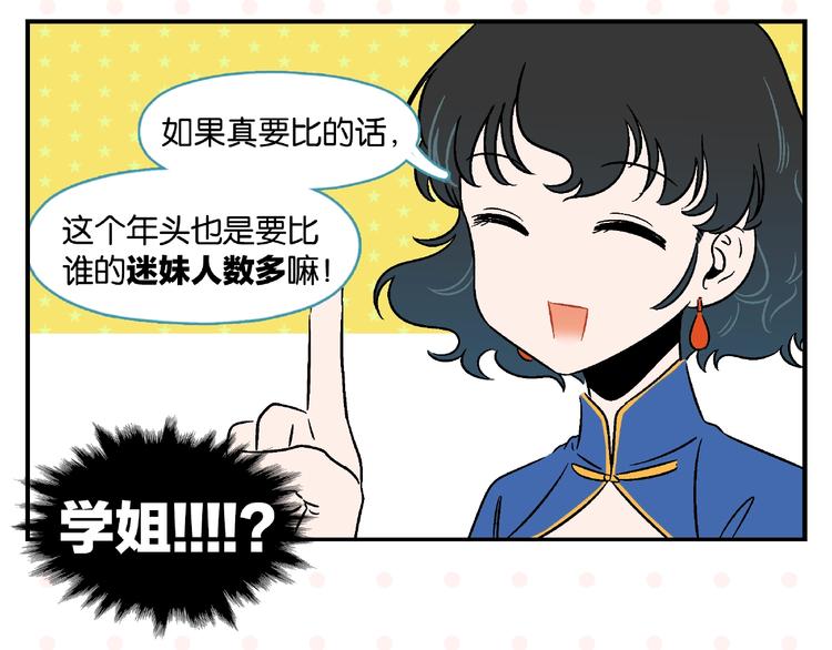 第16话 谁逗哏？37