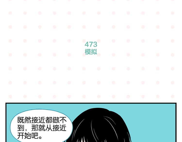 第48话 向她靠近21