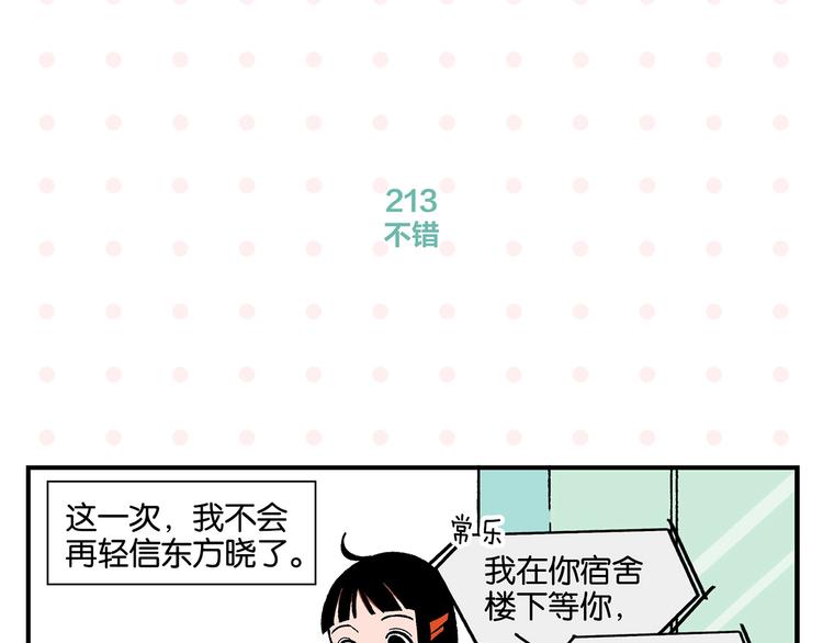 第22话 冤冤相报15