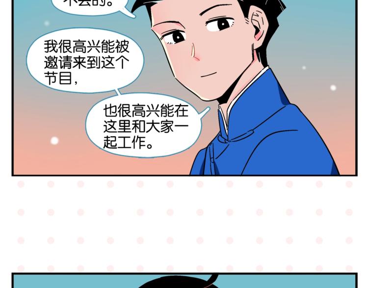 第7话 入戏太深53
