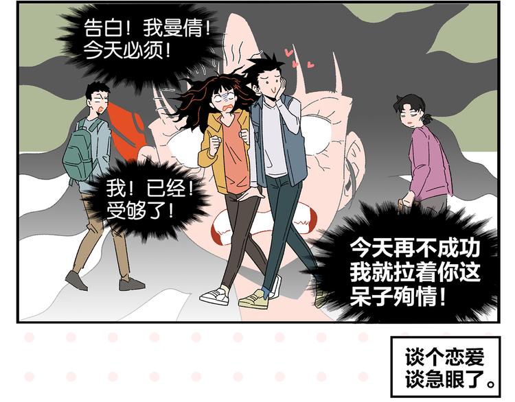第79话 无法告白7