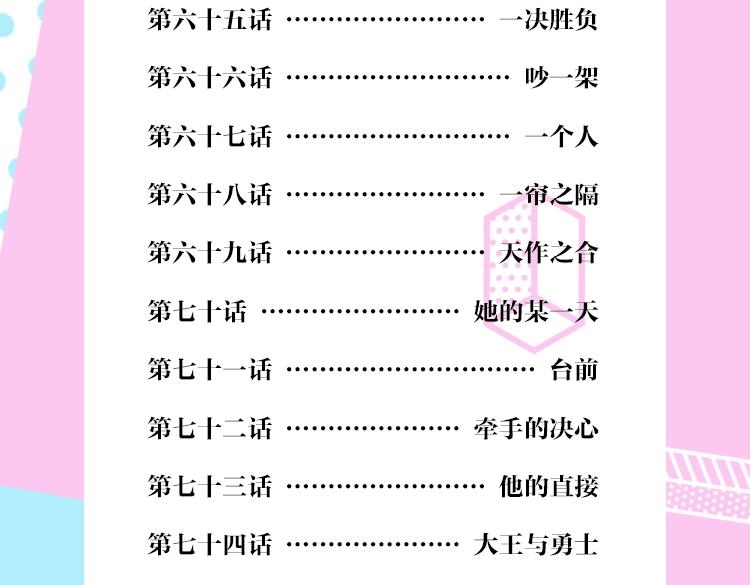 《常乐同学令我无法告白》4来啦8