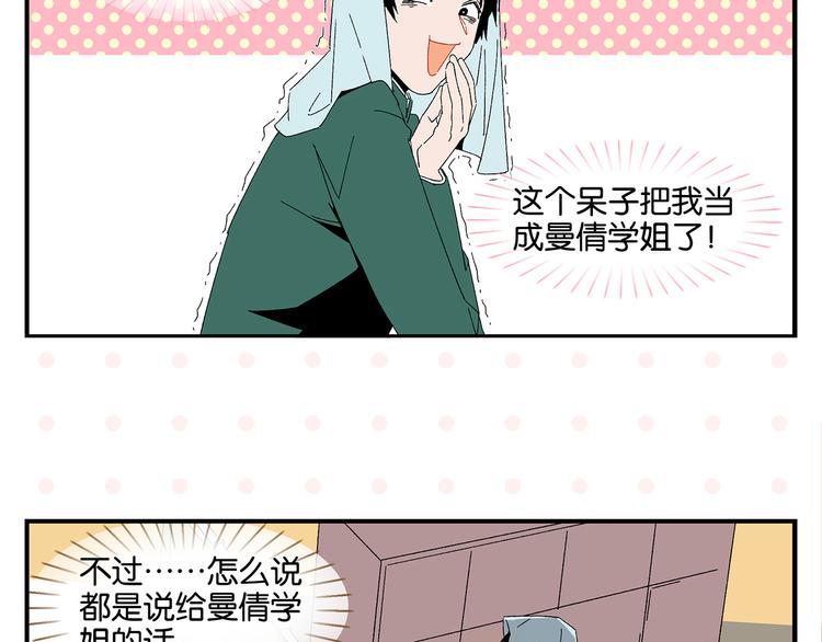 第68话 一帘之隔16